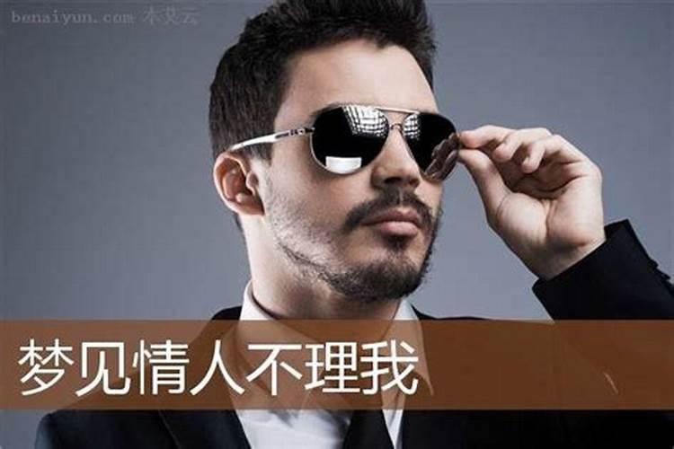 梦见前妻把我气醒的预兆