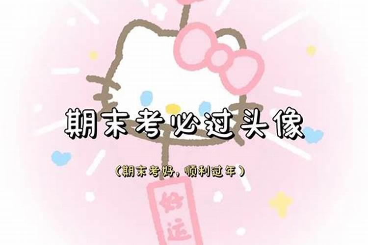 考试的风水有哪些 考试的风水注意什么