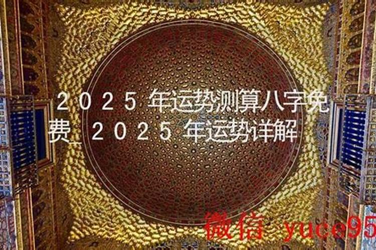2025年初八开工吉时是什么时候