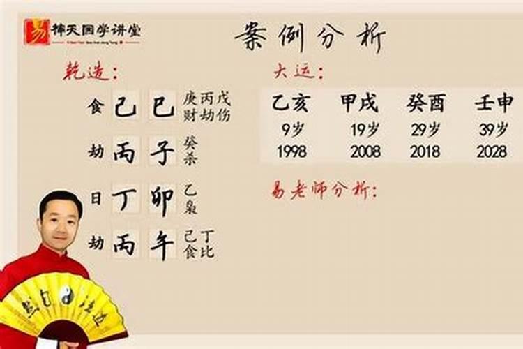 解析康熙皇帝八字