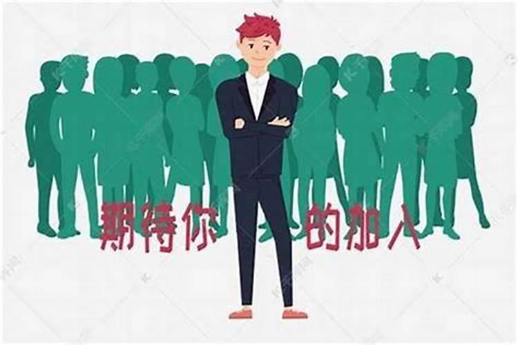 老是招小人怎么化解