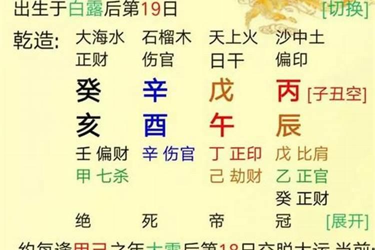 急求! 高人! 算纹身 五行八字 !