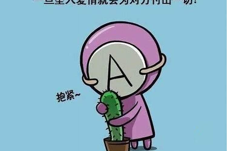 属兔A型血的人性格与事业姻缘怎么样 心思细密姻缘不好？