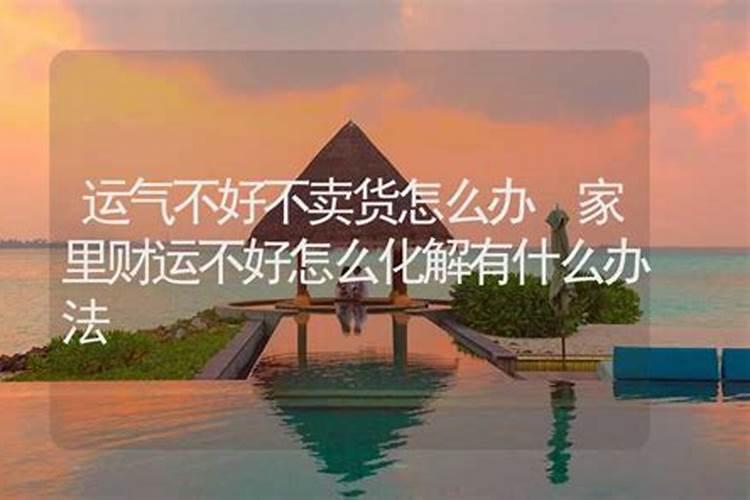 2028年是什么年 2028年犯太岁怎么化解