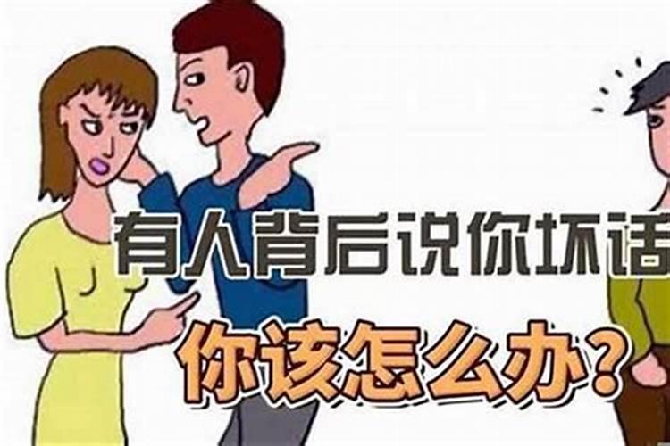 怎么有效对付那些蛮不讲理的小人？