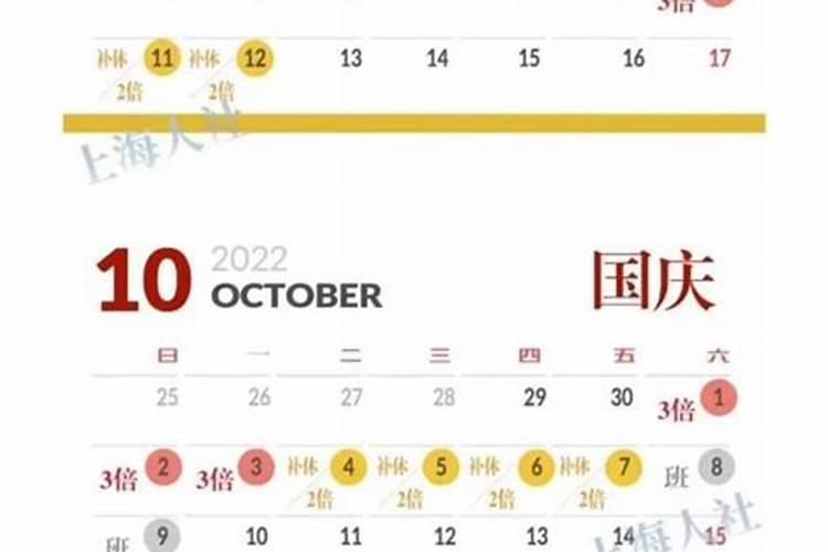 中秋节几天三倍工资？