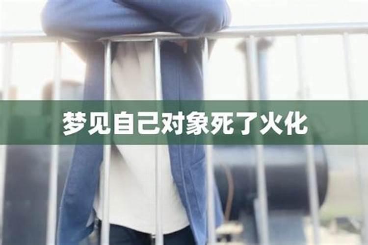 做梦梦到男朋友死了预示什么 梦见男朋友死了是什么意思