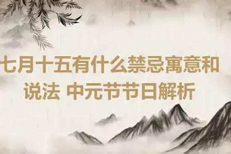 2024年农历正月初五宜迁坟吗 2024年2月14日是迁坟的黄道吉日吗