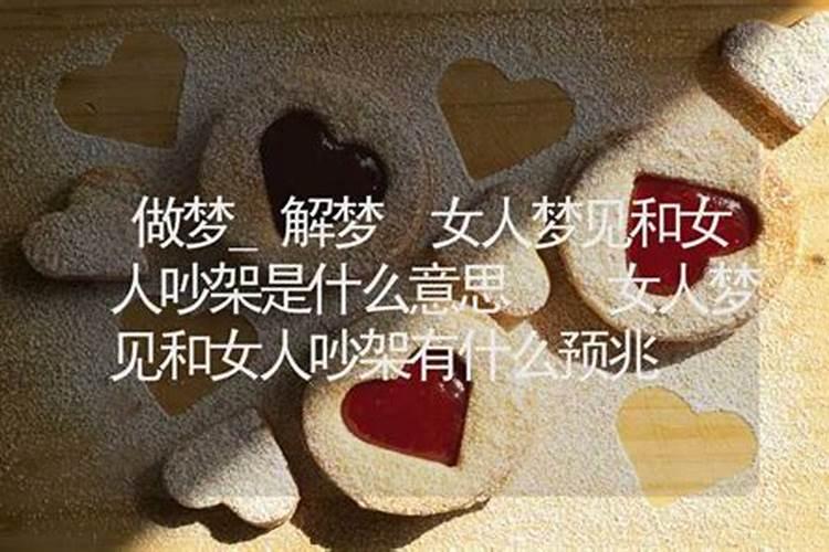 梦见与美女交往什么意思