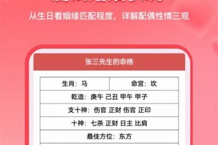 姻缘免费测试,免费姓名配对婚姻测试