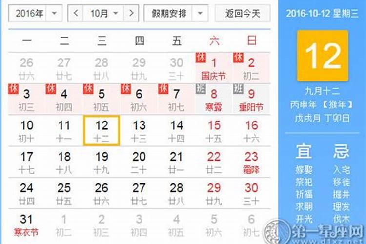 本命年30晚上有啥讲究,属牛本命年年三十忌什么