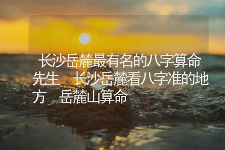 长沙算命一条街