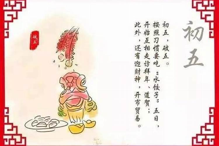 正月初四为什么要煮饺子？