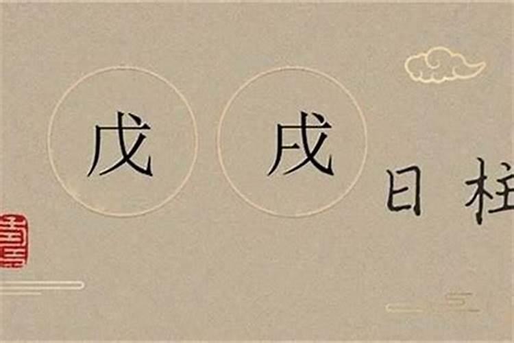 我不知道自己的生辰八字怎么办