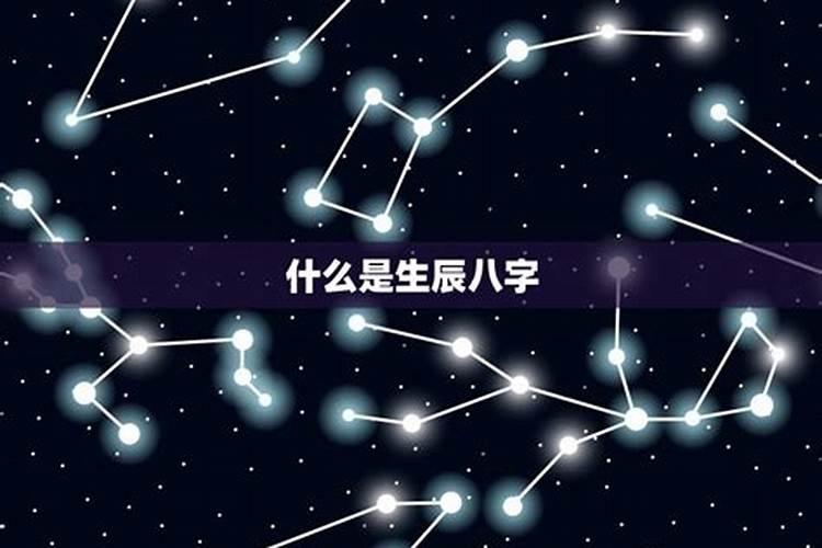 什么生辰八字最好