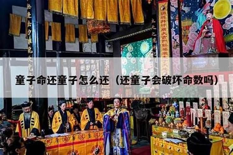 请问我这童子命如何化解呢能化解吗？