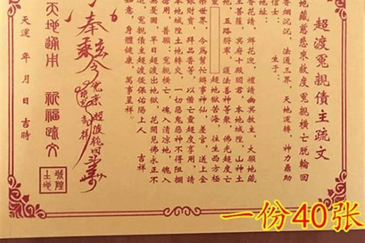 道教十叹亡灵.十王遵,赞旧苦