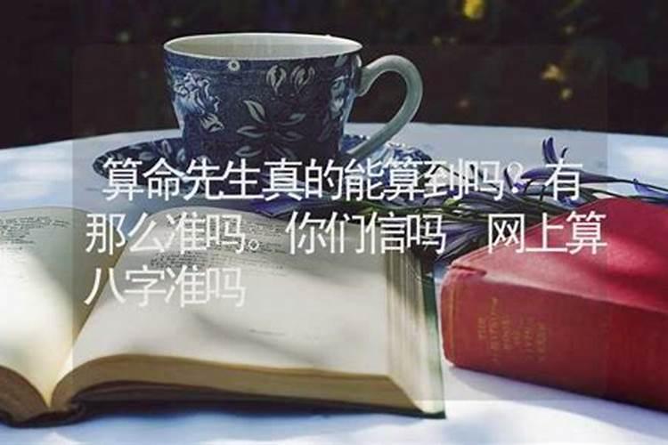 临沂哪里算命准
