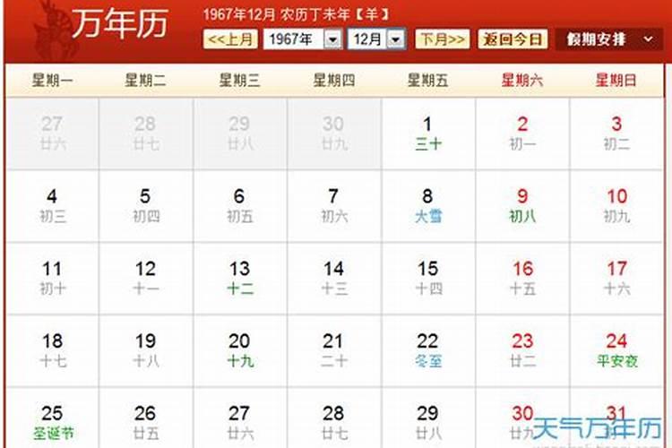 属羊的1967年农历三月十五戌时生日运势