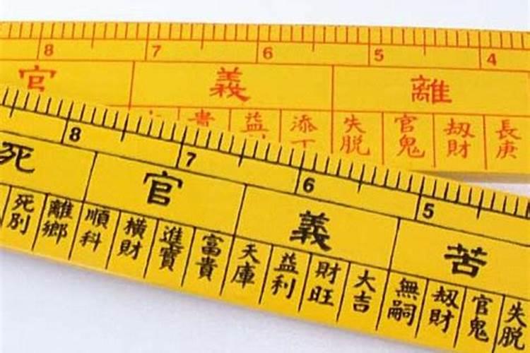 鲁班尺怎么看图解