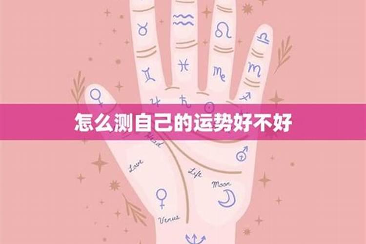 68年润七月初十寅时出生的五行是什么