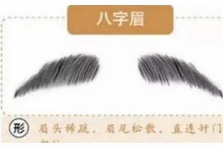 内八眉毛好看吗