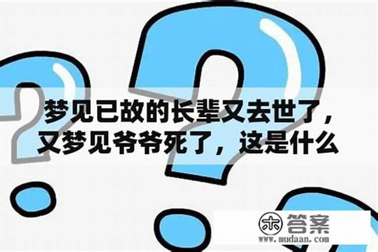 梦到爷爷去世自己大哭