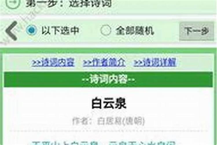 八字合婚最准的网站,推荐几个免费算八字的网站。