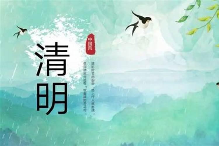 2025年扫墓吉日哪天