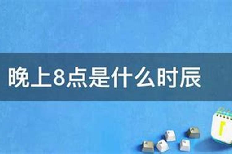 算命 生辰八字2003年十一月二十二晚上八点半女孩