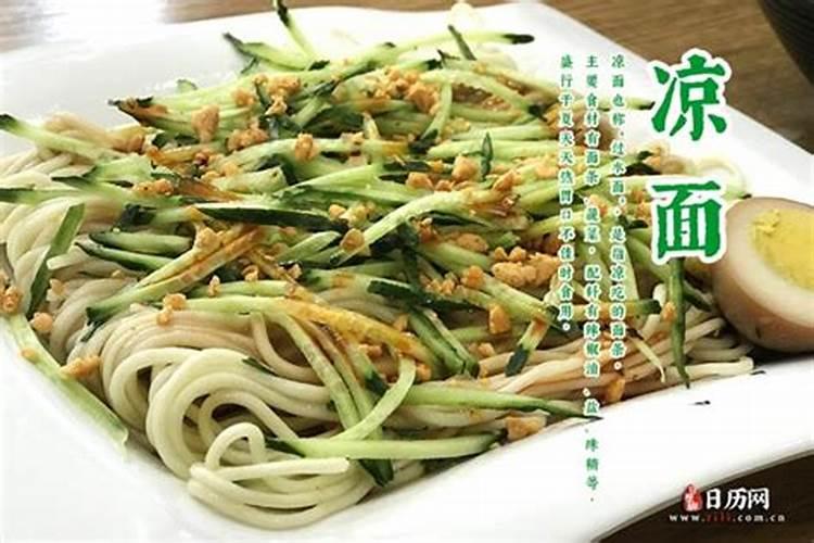 夏至为什么吃凉面的原因