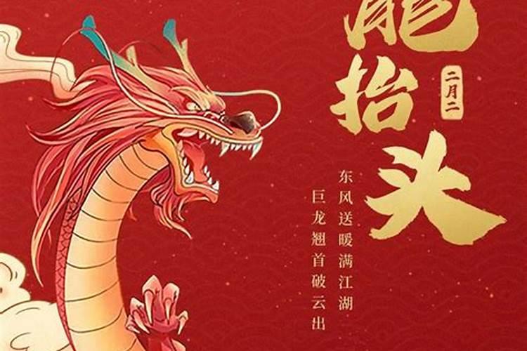 二月二龙抬头最忌讳三个原因