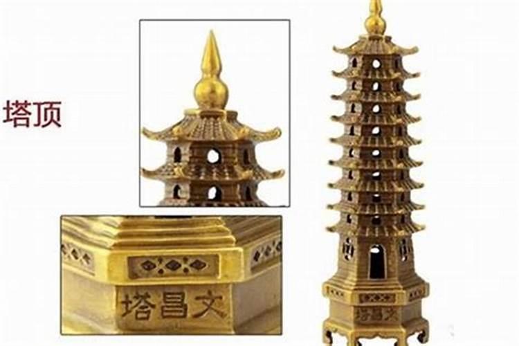 财位和文昌位同一个位置可以放文昌塔吗？