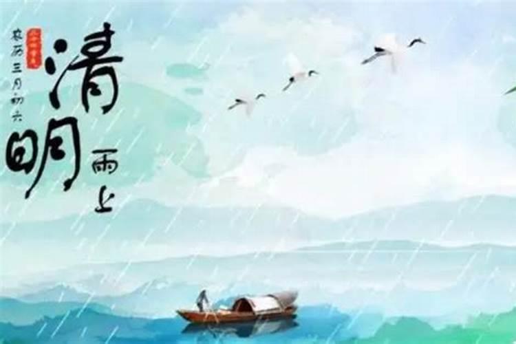 清明节是农历几月几日