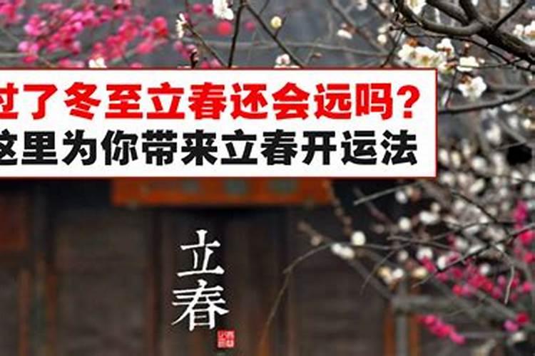 立春吃什么最旺财