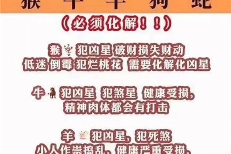 2022年犯丧门星是什么意思(属相犯丧门星是什么意思)