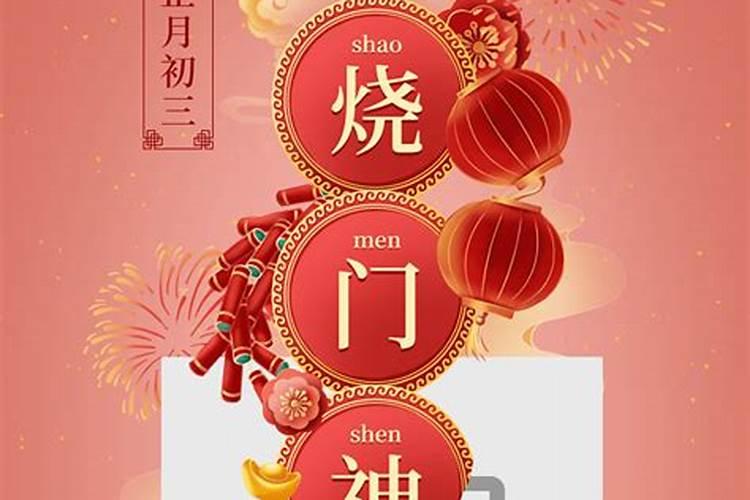 “过年上坟7大忌,犯了失福气”哪7大忌？