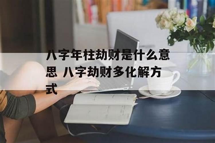 2025年属马的全年运势1990男