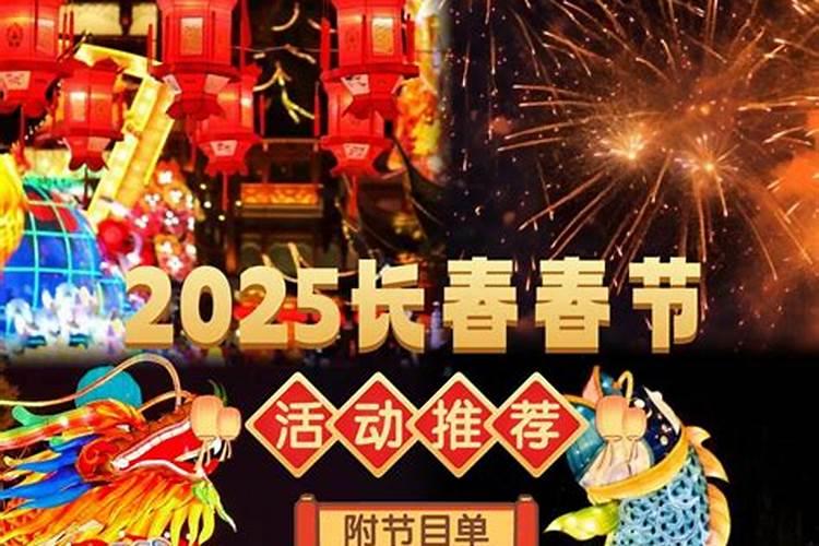 长春十大春节旅游景点 长春过年好玩的地方 长春哪里有新年活动百度知 ...