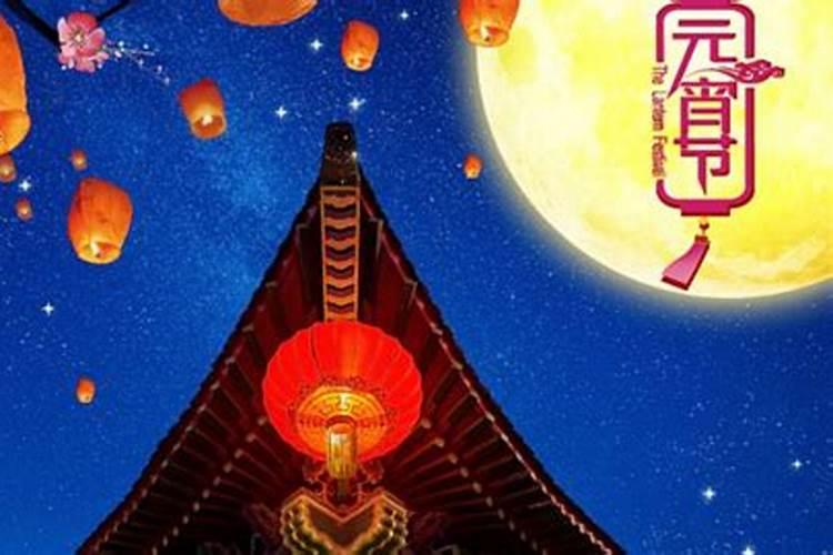 为什么不能在娘家过正月十五