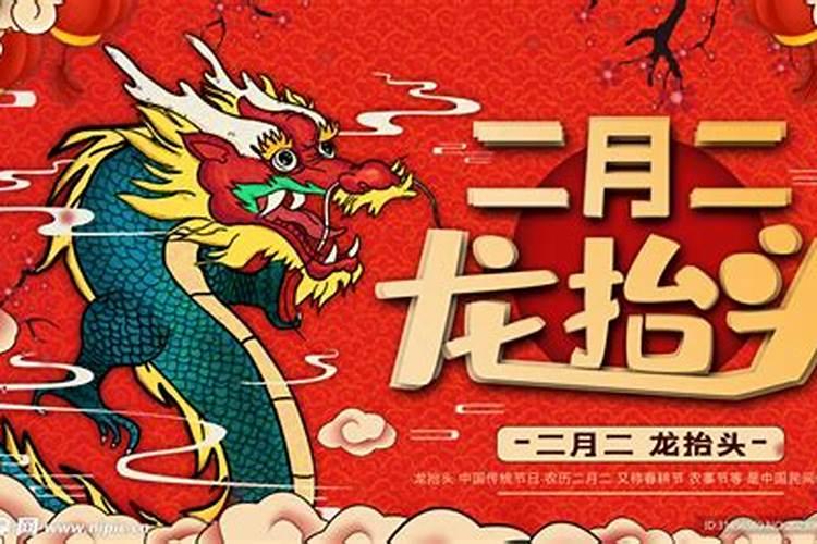 哪天龙抬头2025