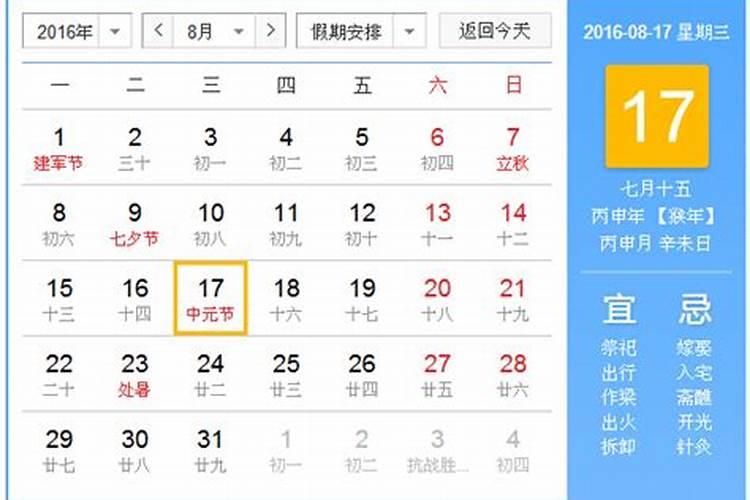 中国的鬼节都是几月几日？