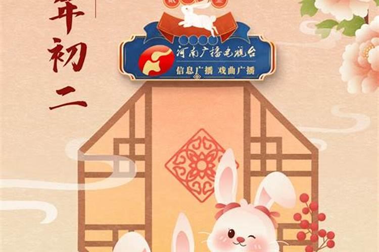 正月初二去谁家拜年