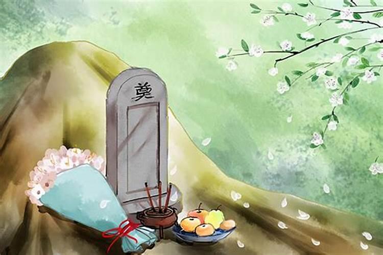 冬至扫墓9大禁忌