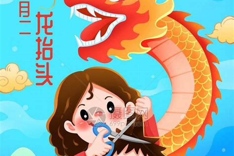 二月二龙抬头的风俗有哪些