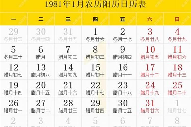 犯太岁和本命年一样