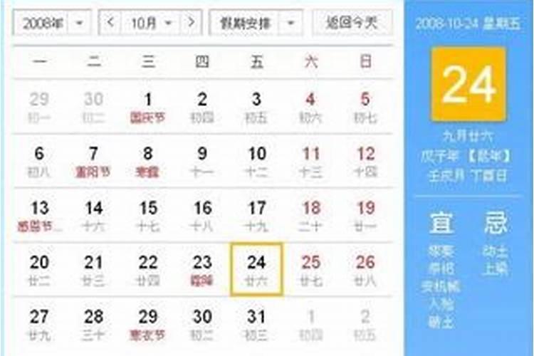 我出生于1998年是在农历9月初9的生日,我想知道我是什么星座百度...