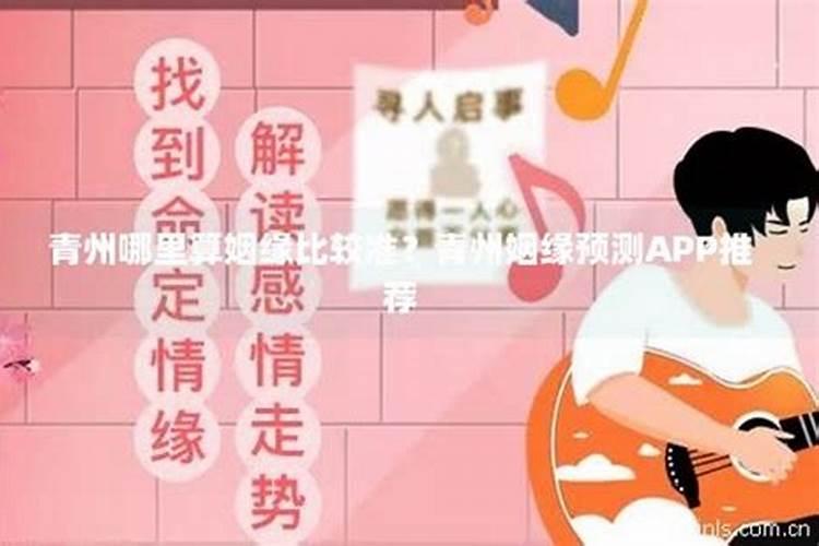 婚姻最不幸的女命日柱不能娶的女命日柱？