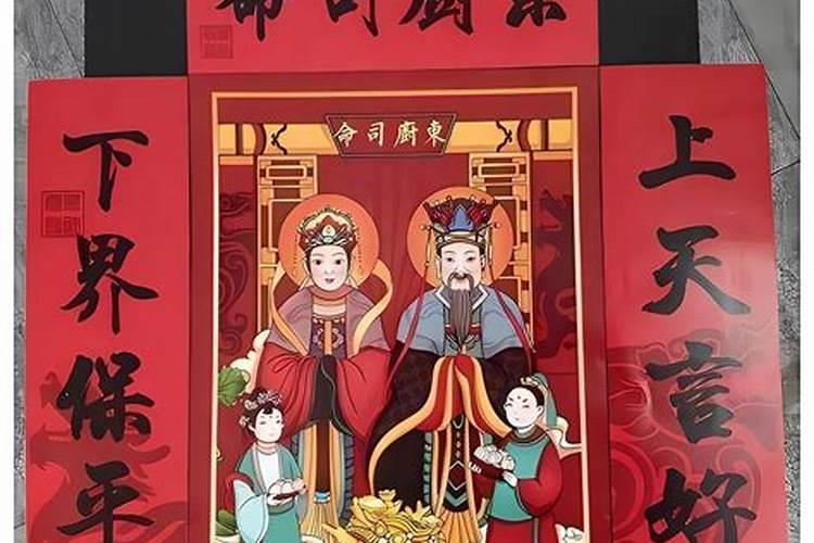 小年打发灶爷的程序