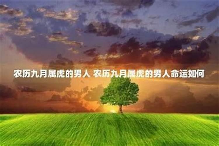 生于一九七四年农历九月初九是什么星座